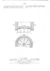 Разгрузочное устройство шахтной печи (патент 273833)