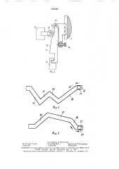 Устройство для обработки оптических деталей (патент 1553342)
