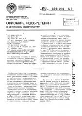 Способ совместного получения триэтилентетрамина и 1-[(2- аминоэтил)-аминоэтил]-пиперазина (патент 1541204)