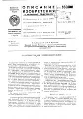 Устройство для суперфиниширования (патент 580100)