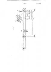 Машина для формования тестовых заготовок пшеничных палочек (патент 108296)