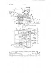 Машина для посадки картофеля (патент 125426)