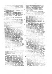 Способ весового дозирования сыпучих материалов и дозатор сыпучих материалов (патент 1516792)