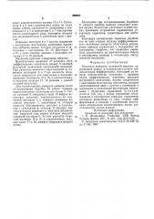 Механизм поворота гусеничной машины (патент 592653)