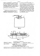 Упаковка для хранения цветов (патент 1328245)