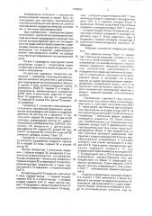 Устройство для неразрушающего контроля прочности изоляции электрических цепей (патент 1780053)