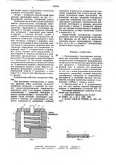 Электролизер с биполярными электродами для получения алюминия (патент 629248)