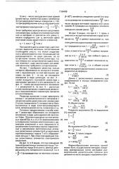 Способ изготовления малоиндуктивного резистора (патент 1746409)