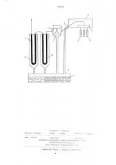 Термостат для элементов газовой схемы хроматографа (патент 542182)