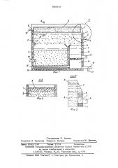 Устройство для очистки нефтесодержащих сточных вод (патент 560837)