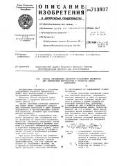 Способ определения вязкости сульфитной целлюлозы для химической переработки в процессе варки древесины (патент 713937)