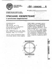 Способ изготовления замкнутой катушки обмотки статора электрической машины (патент 1026245)