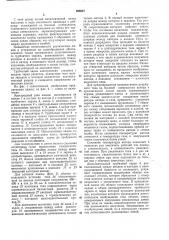 Спектральная газоразрядная лампа (патент 395927)