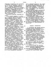 Устройство для доводки шариков (патент 973314)