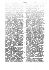 Преобразователь постоянного тока в постоянный (патент 1541726)