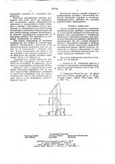 Способ измерения давления в отпаянных электровакуумных приборах (патент 641539)