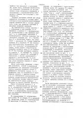 Рабочая клеть прокатного стана (патент 1362515)