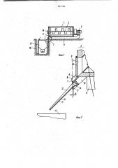 Устройство для выгрузки смеси (патент 997781)