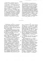 Устройство для инъекции укрепляющего раствора (патент 1444535)