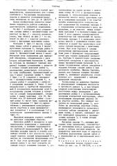 Механизм подачи горного комбайна (патент 1562446)