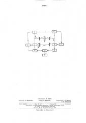Устройство для бесконтактного контроля физических параметров движущегося объекта (патент 393667)