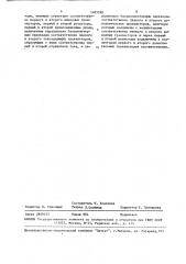 Двухтактный усилитель (патент 1483598)