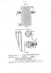 Фильтр-пресс для фильтрования труднофильтруемых и мелкодисперсных суспензий (патент 1269808)