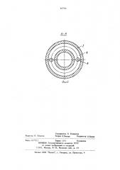 Электрод для контактной точечной сварки (патент 867566)