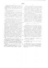 Устройство для определения газосодержания в жидкостях (патент 626392)