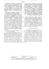 Пневматический упругий элемент (патент 1442745)