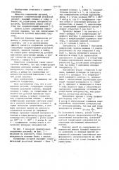Соединение деталей (патент 1141231)