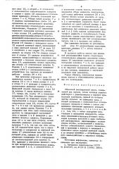 Объемный регулируемый насос (патент 641152)