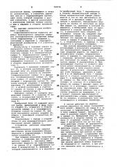 Гидропневматическая подвескасиденья транспортного средства (патент 799979)