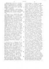 Способ получения бициклического соединения или его фармацевтически приемлемых солей (патент 1271372)