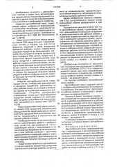 Центробежный насос (патент 1731994)