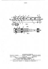 Устройство для послеуборочной обработки луковиц (патент 946493)
