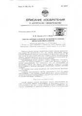 Патент ссср  156417 (патент 156417)