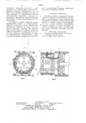 Уширитель колеса (патент 893588)