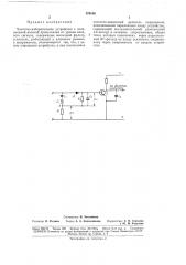 Патент ссср  179199 (патент 179199)