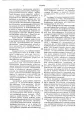 Способ определения прочности изделий (патент 1798680)
