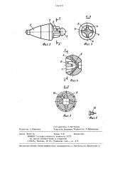 Внутренний инструмент косовалкового стана (патент 1242271)