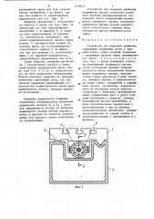Устройство для передачи движения (патент 1259073)