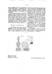 Подъемный поворотный кран на тележке (патент 42279)