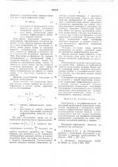 Спектрометр с интерференционной селективой амплитудной модуляцией (патент 640136)