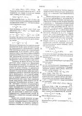 Способ формообразования деталей двойной кривизны (патент 1680409)