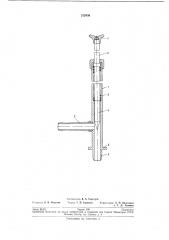 Патент ссср  212436 (патент 212436)