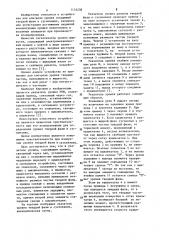Указатель уровня твердой фазы в суспензиях (патент 1153238)