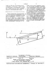 Способ определения пространственного распределения ионизирующего излучения (патент 1389469)