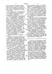 Устройство для разложения углеводородов в жидком теплоносителе (патент 1819907)