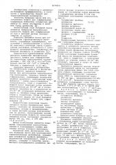 Бумажная масса для изготовления тароупаковочных материалов (патент 1074936)